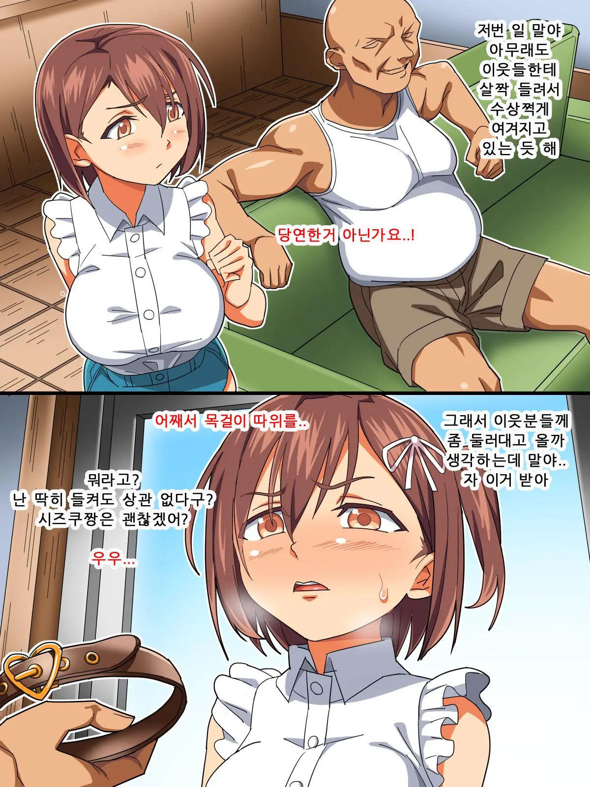 Yome No Tsureko Ga Natsukanai Node H De Shitsuke Shichaimashita | 아내가 데려온 의붓딸이 잘 따라주지 않아서 섹스로 교육해버렸습니다